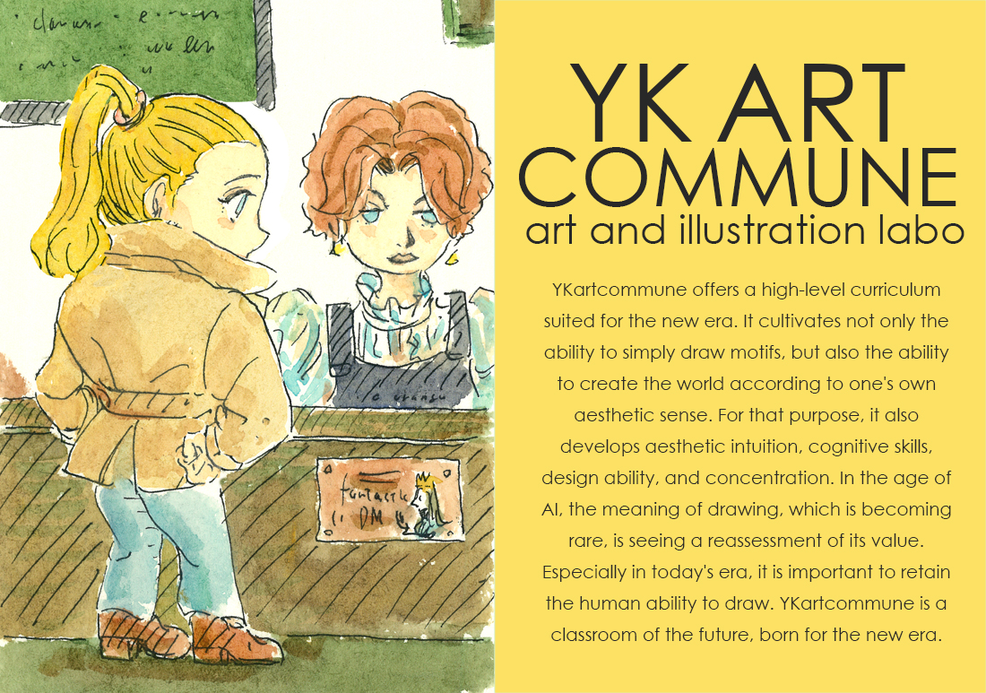 YKアートコミューン　オンラインの絵画教室